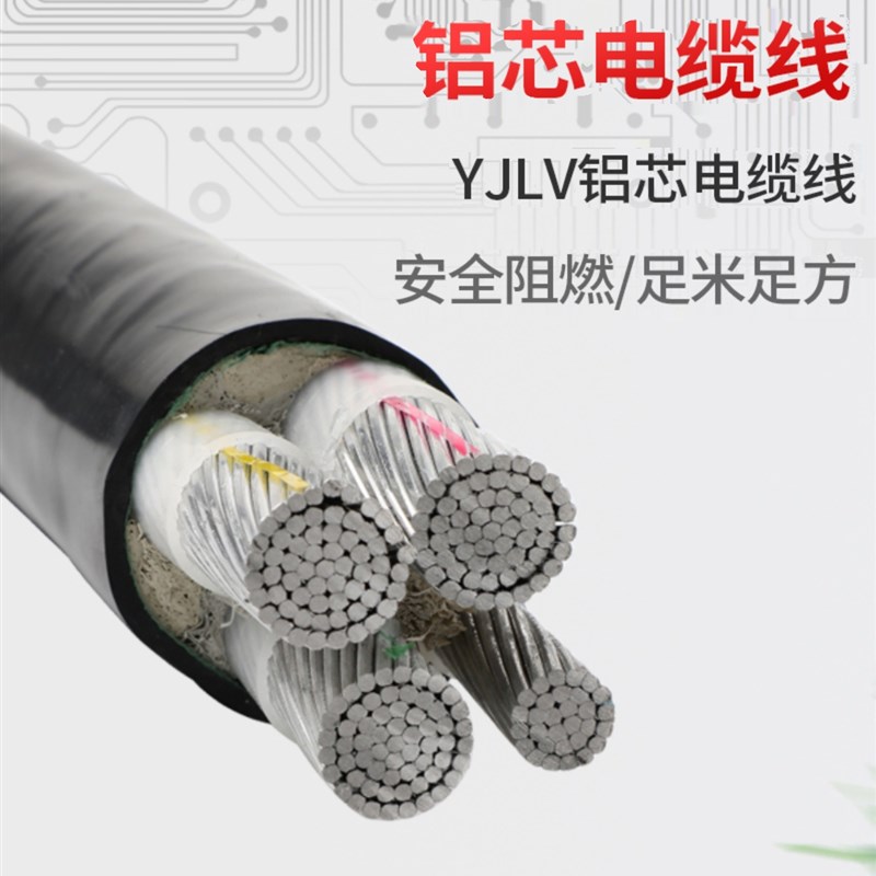 铝芯三相四线五线3 k4 5芯70 95 120 150 185 240平方国标电缆线