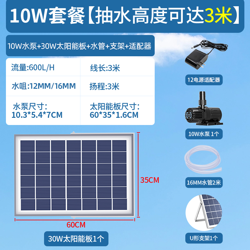太阳能鱼b池水泵循环抽水泵鱼缸户外假山流水喷泉12V低压光伏发电