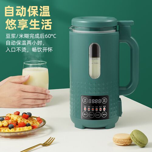 德国破壁静音迷你豆浆机家用小型多功能免过滤全自动加热破壁机
