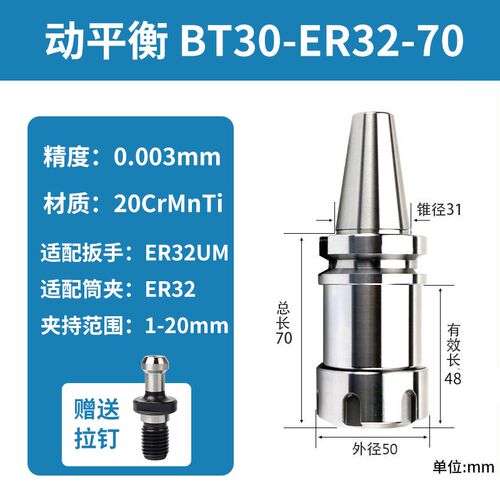 ER数控刀柄BT30BT40BT50高精度刀柄夹头32er25CNC加工中心动平衡