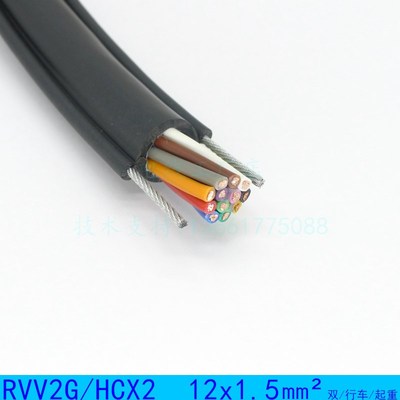 RVV2G HCX2 12*1/1.5 双钢丝行车塔吊升降葫芦手柄控制线全铜抗拉