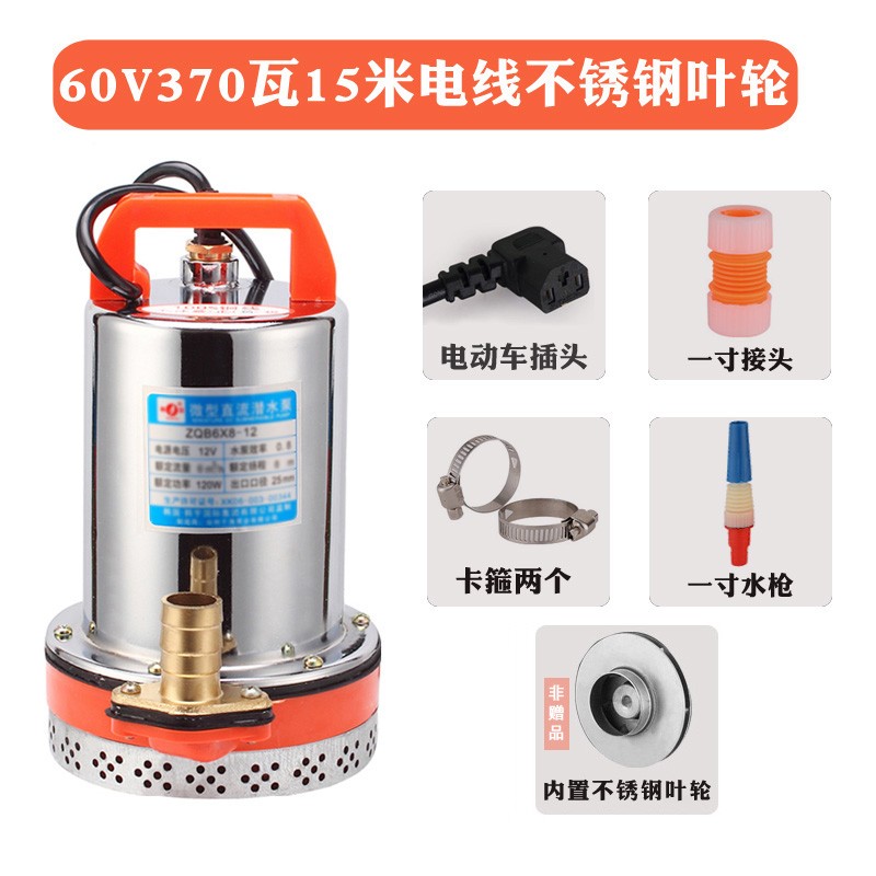 韩羽12V24V48V60V伏直流潜A水泵电瓶车水泵电动车水泵抽水机高扬