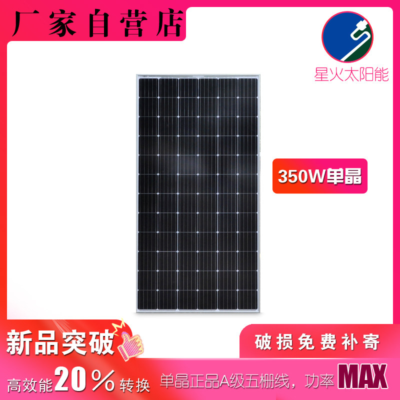 300W350w380w多晶太阳能电池板渔船家用24V电池板光伏发电板组件