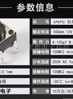 轻触开关6X6X18/19/20/21/22/23/24/25/26/27/28/29插件开关 6*6