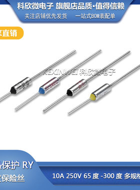 TF热保护RY-150度 152/155/157/160 10A 250V 电饭煲锅温度保险丝