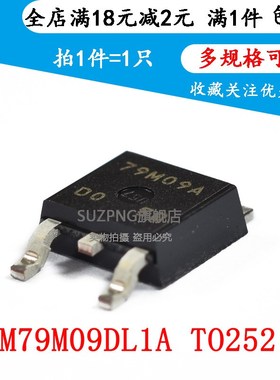 全新原装 NJM79M09DL1A 79M09 丝印 79M09A TO-252 7909 可直拍