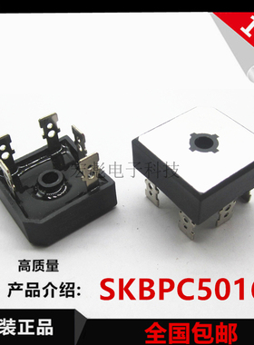 整流器 SKBPC5016/5010/3516/3510/2516 变频三相整流桥 五脚桥堆