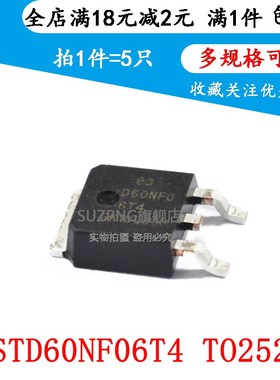 全新 STD60NF06T4 D60NF06 TO-252 MOS场效应管(5个)