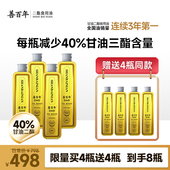 善百年40%二脂油500ml 4瓶覆配高油酸花生甘油二酯食用油非基因改