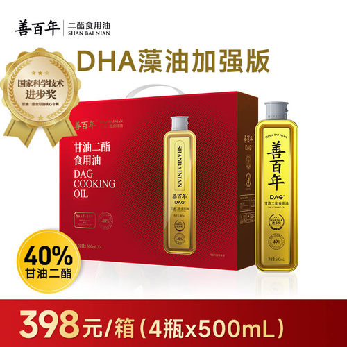 善百年官方40%二脂油礼盒装