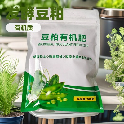 豆粕肥有机肥料腐熟生物饼肥种菜蔬菜花卉土壤种植土兰花多肉肥