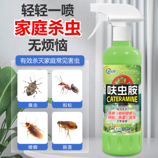 呋虫胺杀蚂蚁蟑螂跳蚤臭虫室内外家用宠物除跳蚤床上可喷杀虫剂