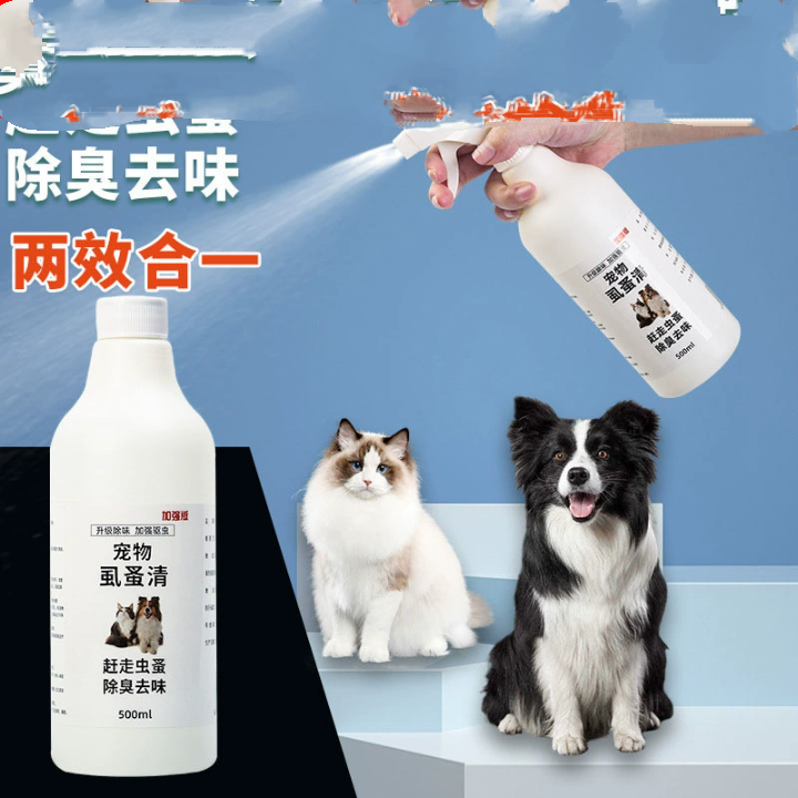 宠物驱虫药狗狗猫咪体外猫狗窝除跳蚤去虱子蜱虫外用喷剂驱虫