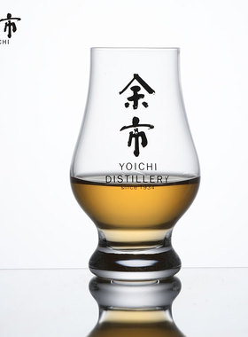 /YOICHI余市订单限定款/威士忌闻香杯标准杯侍酒师品酒杯中古杯子