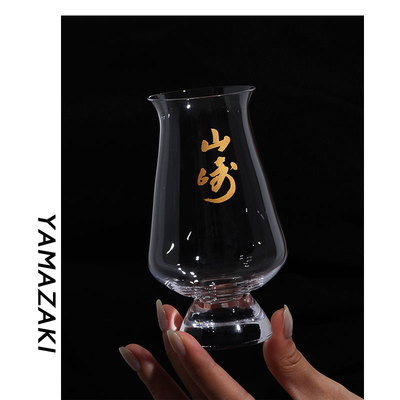 山崎Yamazaki新单/威士忌闻香杯品酒练习 水晶玻璃杯子标准洋酒杯