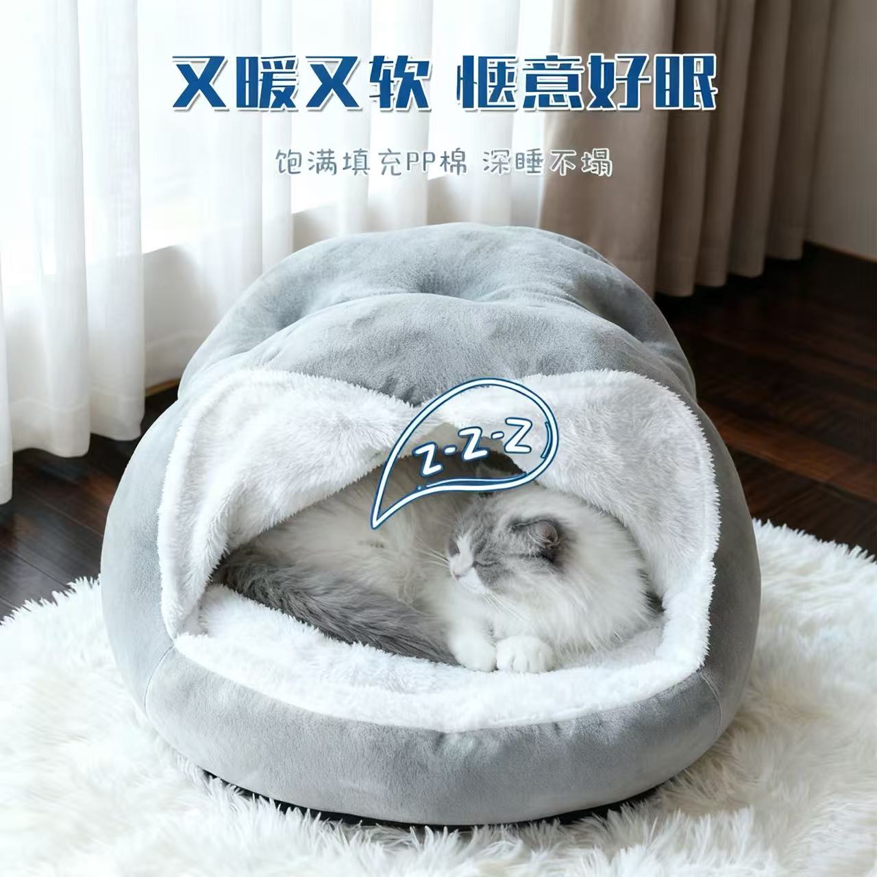 冬季保暖加厚贝壳半封闭猫窝狗窝