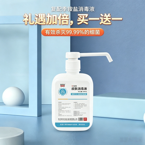 苯扎溴铵抑菌免手洗消毒喷雾