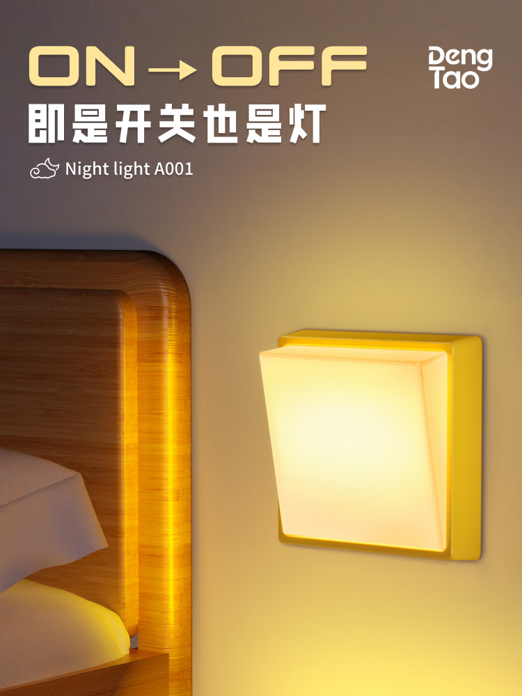 床头小夜灯卧室睡眠起夜灯创意带开关拍拍灯夜间护眼充电磁吸壁灯