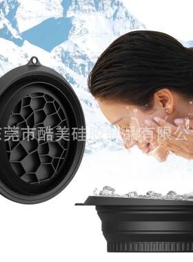 亚马逊家居冰敷折叠脸盆脸部冷敷护理洗漱洗脸盆折叠盆icetray