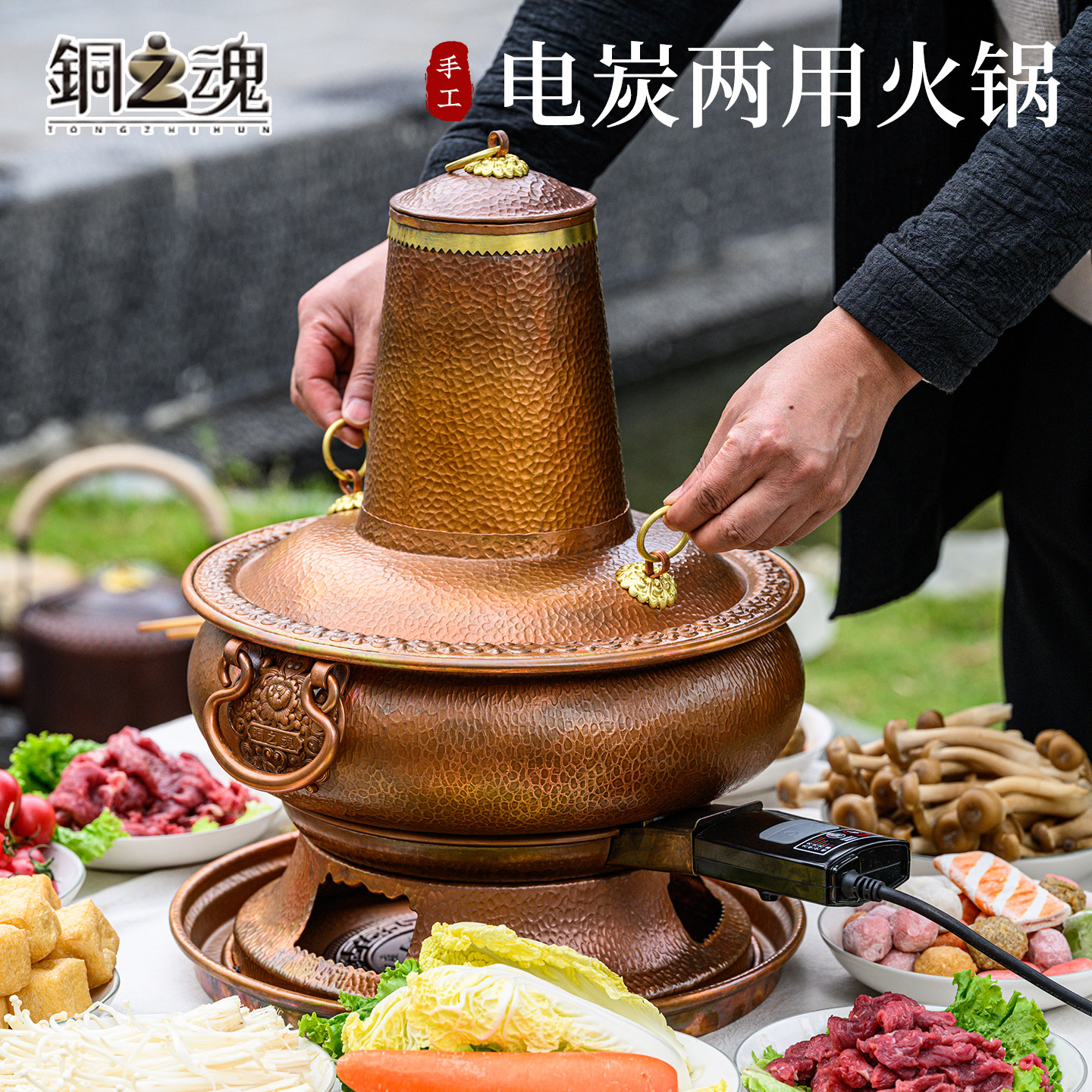 电炭碳火锅手工紫铜烤黄加厚老北京炊锅家用老式传统涮肉火锅炉