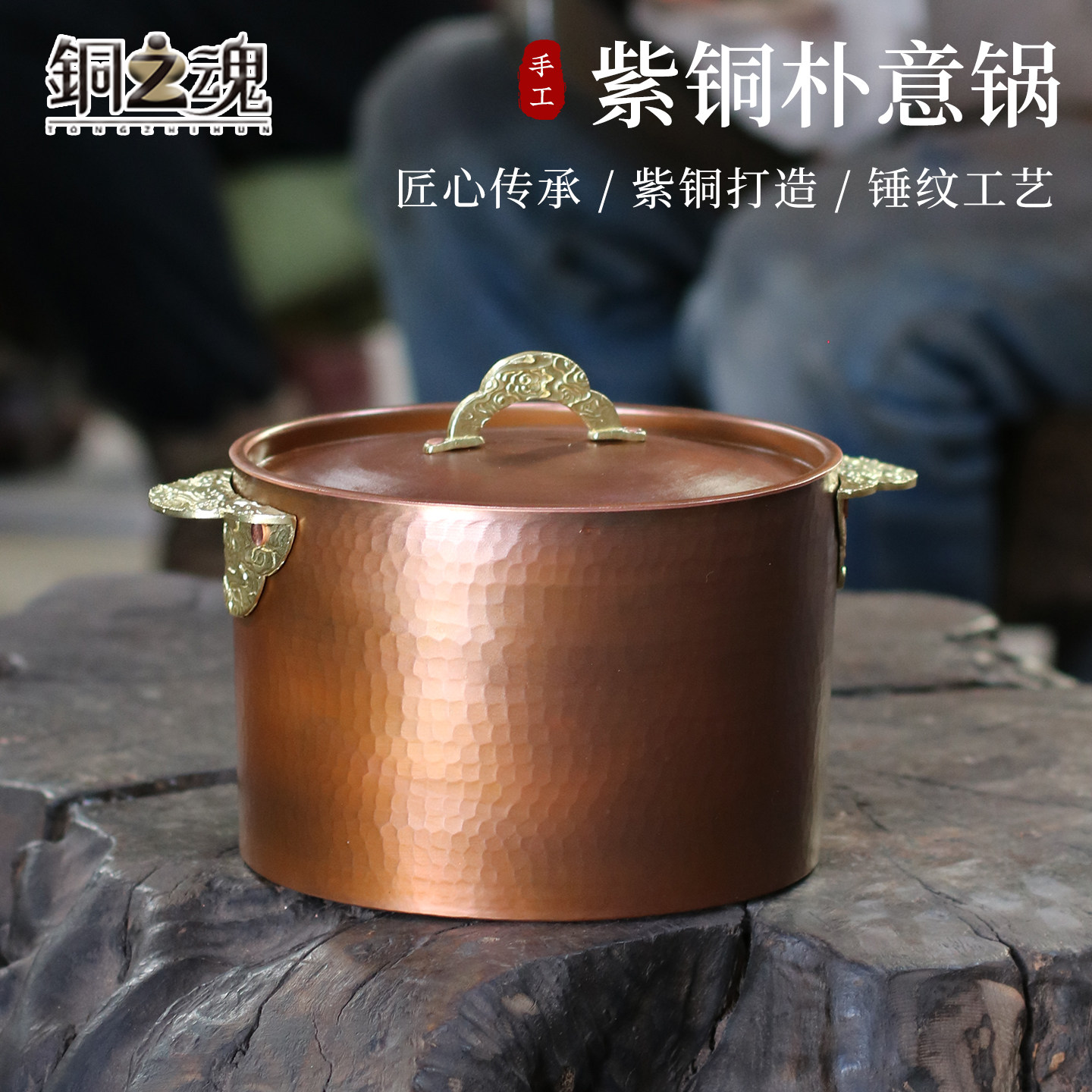 铜之魂 朴意锅紫铜加厚直筒炖肉熬粥煲汤一锅多用家用燃气电磁炉,厨房/烹饪用具,汤锅/汤桶/卤肉桶,淘宝优惠券,粉丝福利购,淘宝优惠卷