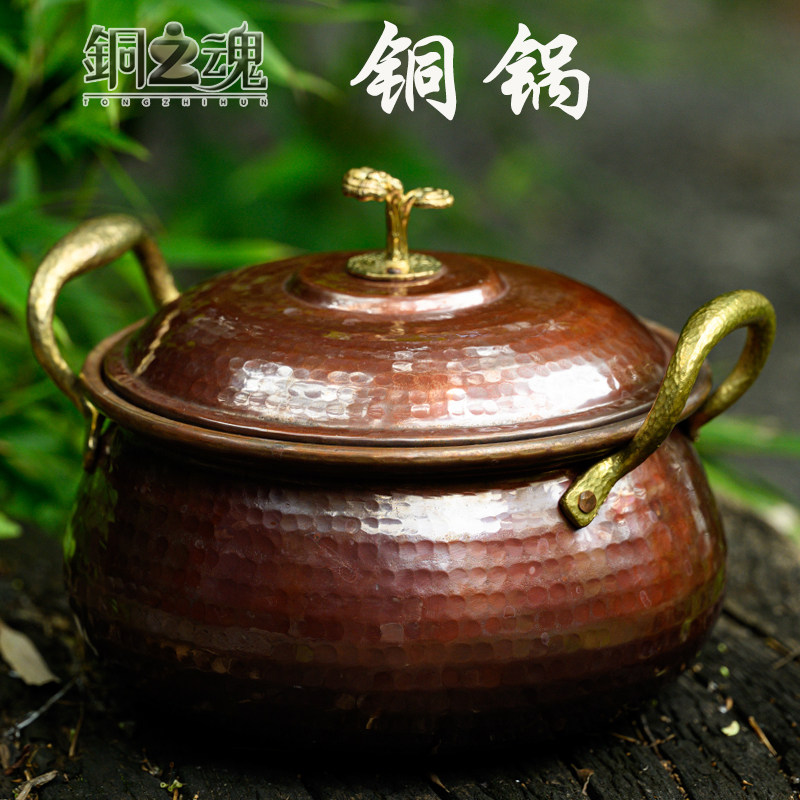 纯手工紫铜锅复古加厚加深燃气电磁炉涮火锅焖煮炖多用途家商用