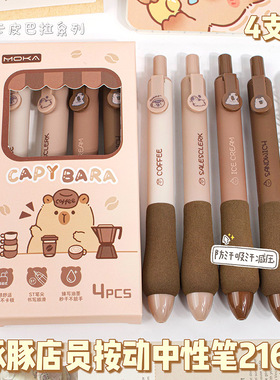 MOKA胖胖按动笔可爱豚鼠ST头中性笔高颜值黑笔海绵笔握学生刷题笔