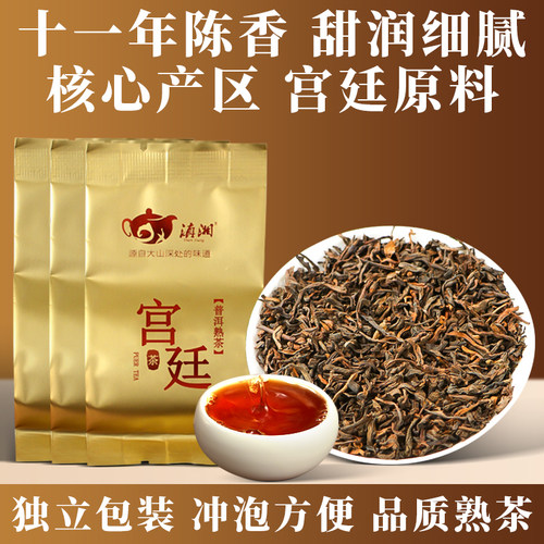 滇湘十一年宫廷金芽勐海普洱熟茶