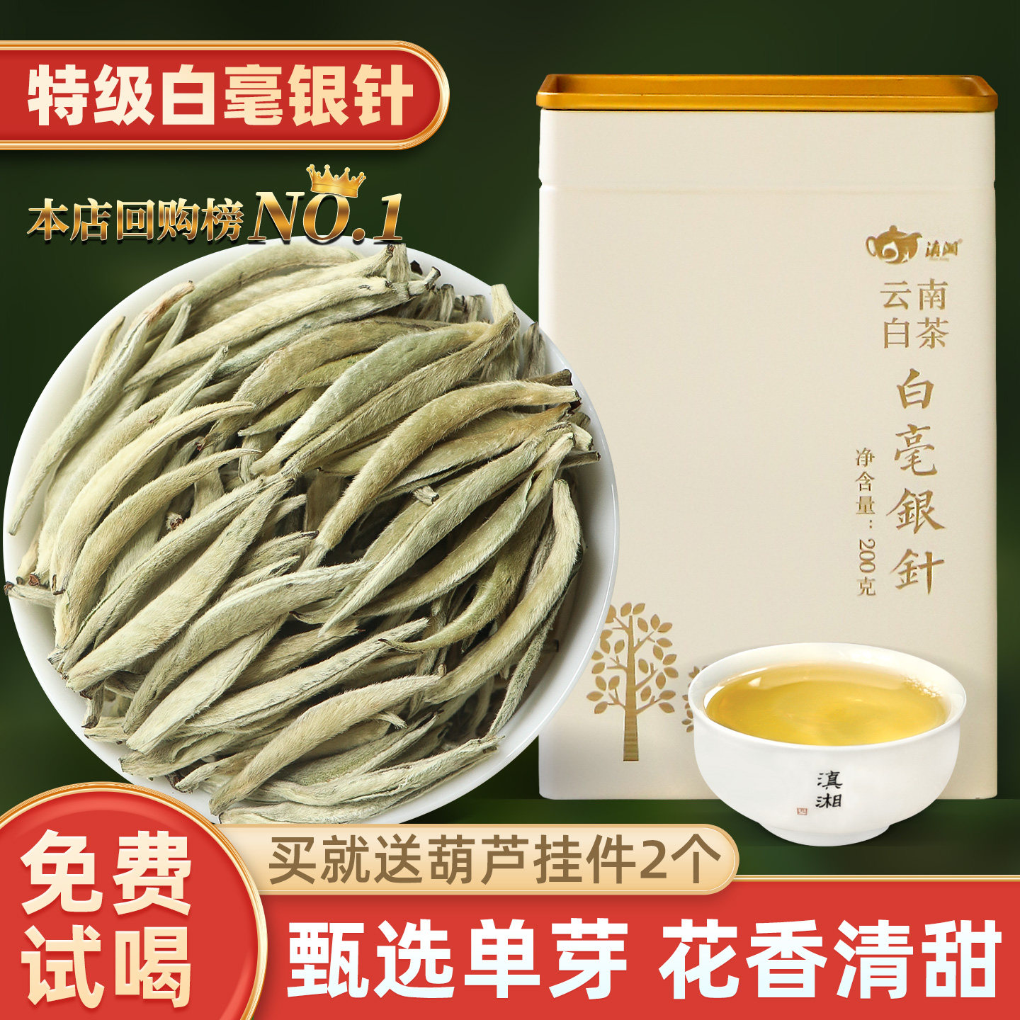 云南老白茶白毫银针春茶特级滇湘高山银针兰花香单芽大白毫礼盒装