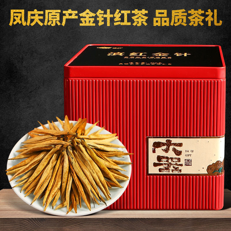 云南凤庆滇红茶金针蜜香浓香型2023春功夫红茶叶礼盒装过年送长辈