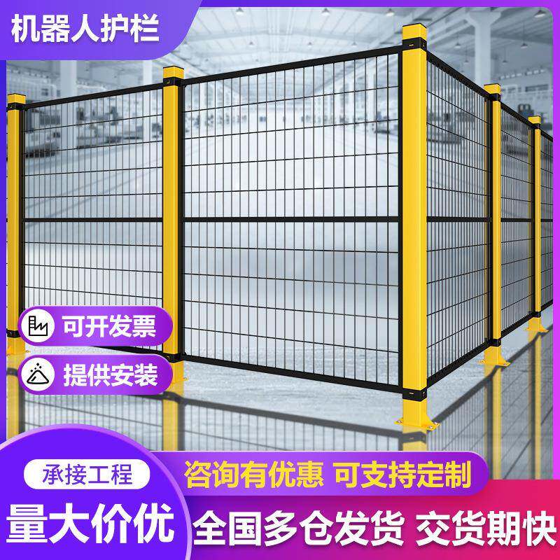 机器人车间隔离网仓库工厂机械设备隔断围栏安全铁丝无缝防护栏网