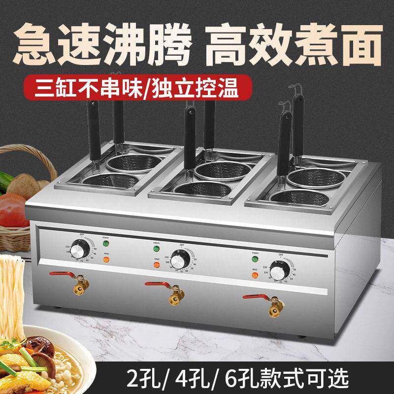 多功能四六头台式两头煮面炉商用煮面机煮面桶汤粉炉电热麻辣烫锅