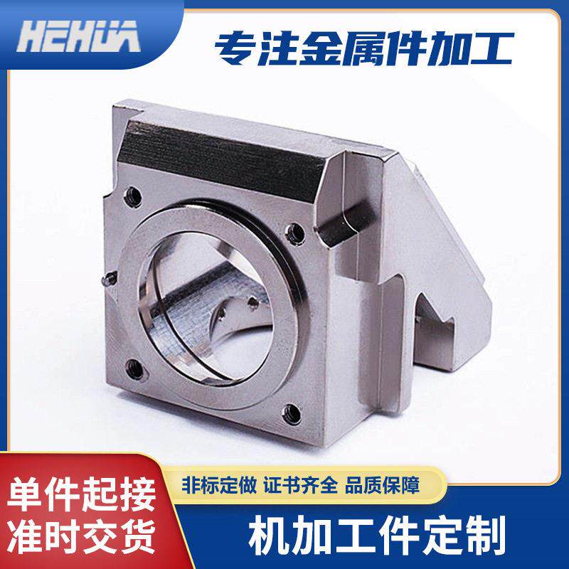 cnc加工四轴五轴加工机械零件加工不锈钢铜件铝件机加工CNC加工