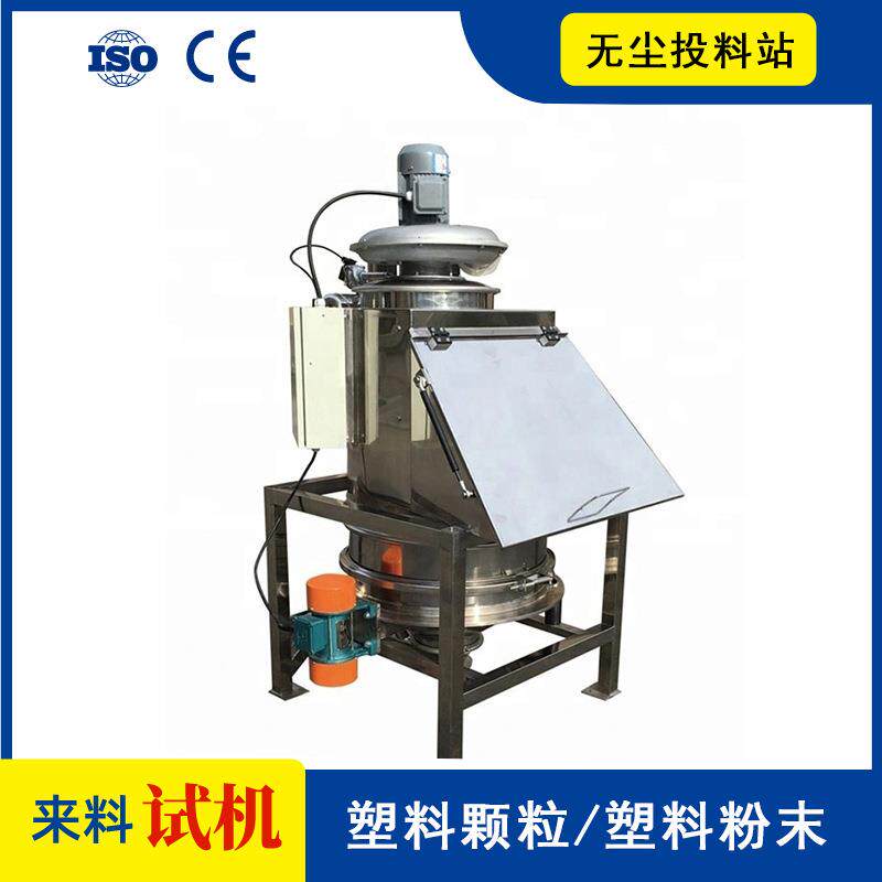 现货304不锈钢无尘投料站小袋人工投料机吸尘倒料机粉体卸料站