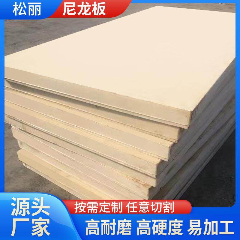 含油mc尼龙板高密度耐磨尼龙板pa6浇筑尼龙板自润滑塑料尼龙板,橡塑材料及制品,尼龙板,淘宝优惠券,粉丝福利购,淘宝优惠卷