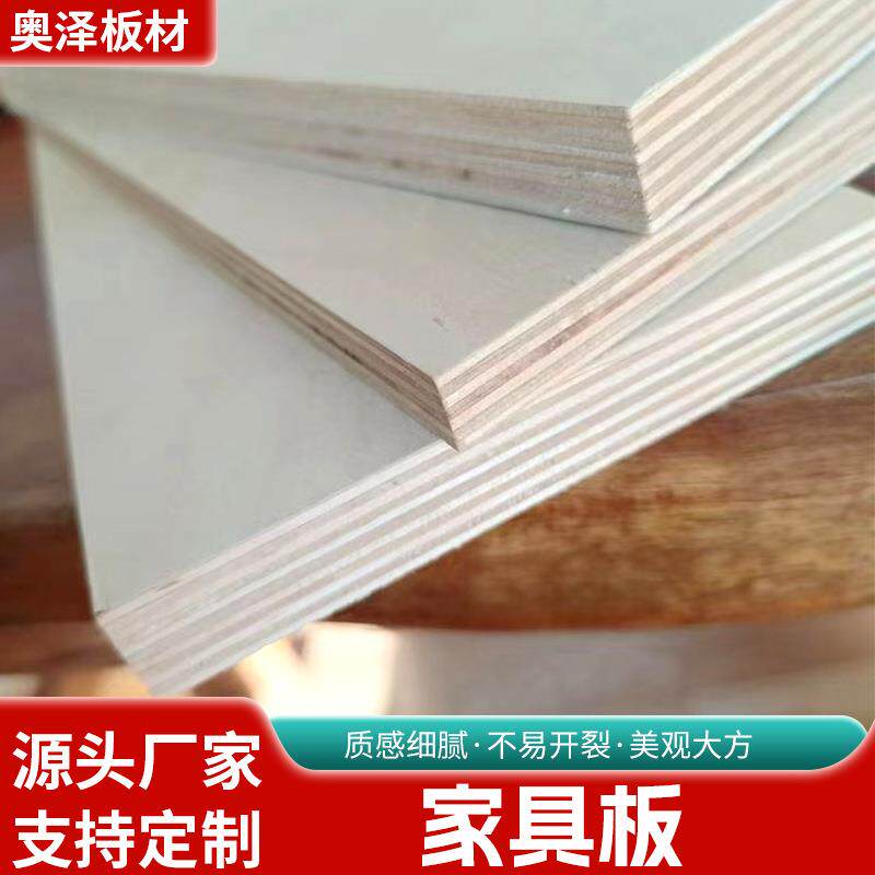 家具板实木多层板杨木芯板材激光刀模板胶合板多层板家具板