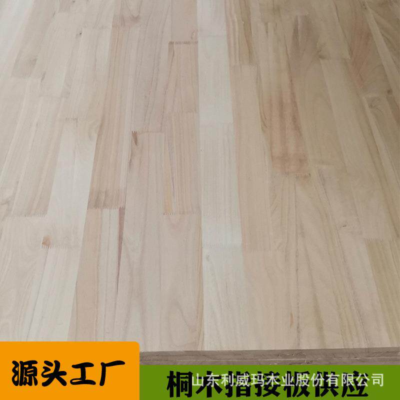 厂家供应桐木板桐木家具直拼板漂白桐木板材泡桐木工艺品板