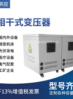 上海厂家三相伺服电机变压器-20KVA380V/200V220V接线方式Dy11
