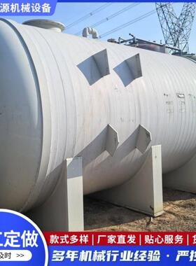 厂家自售卧式304不锈钢NMP储罐化工存储计量料仓饮食密封原料罐