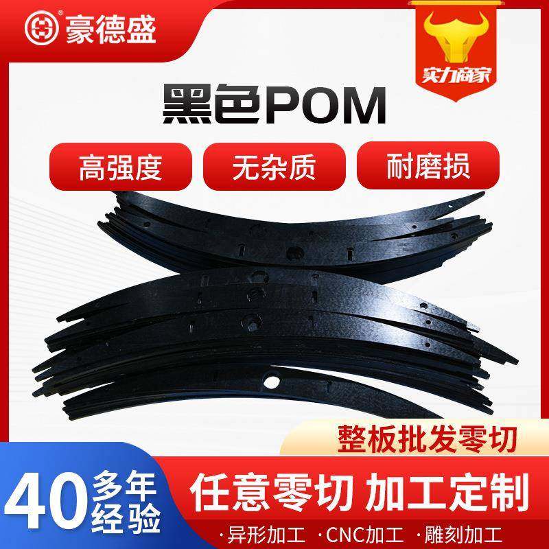 POM聚甲醛板材塑料模具制品CNC塑料件尼龙异形件精密零件注塑加工,橡塑材料及制品,塑钢型材/PVC型材,淘宝优惠券,粉丝福利购,淘宝优惠卷