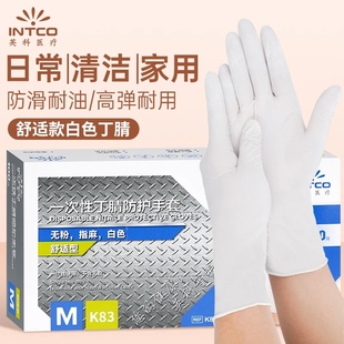 英科一次性丁腈手套食品级加厚耐用防滑耐油厨房清洁白色防护手套