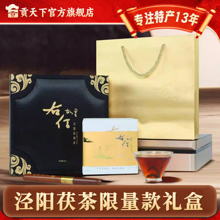 陕西泾阳茯茶大黑方盒900g礼盒送礼品茯砖茶叶西安特产