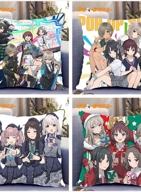 哭泣少女乐队抱枕安和昴井芹仁菜河原木桃香rupa海老冢智周边定制