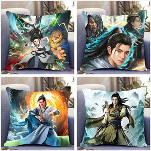 凡人修仙传周边双面抱枕