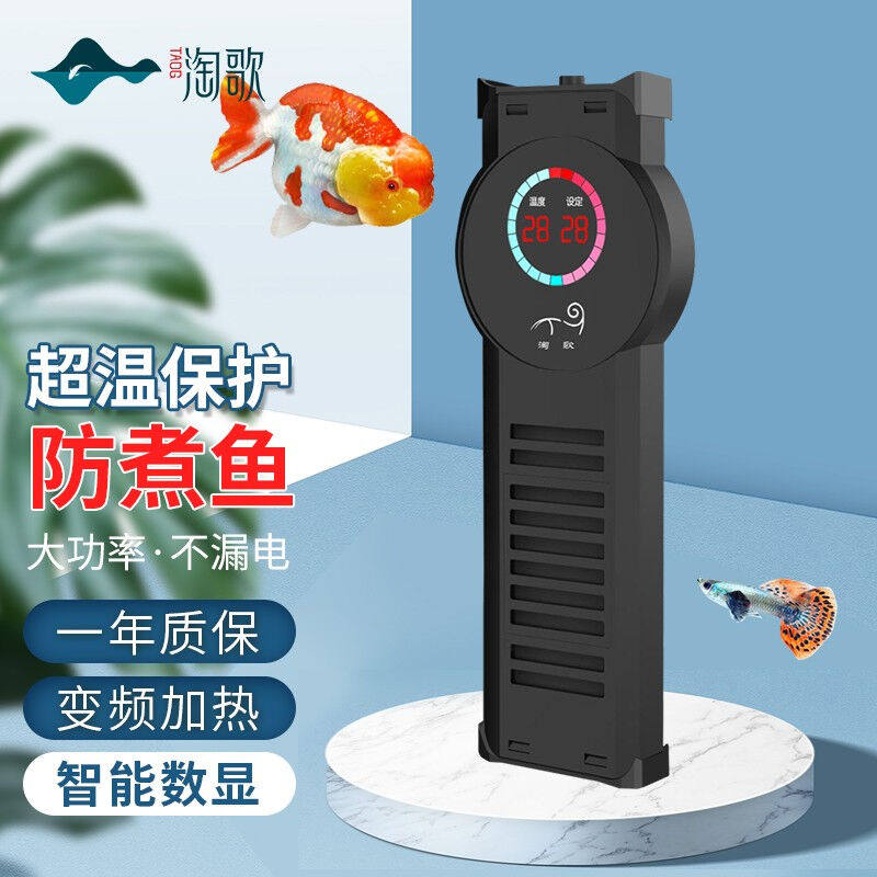 淘歌鱼缸加热棒自动恒温变频热带鱼防爆大功率数显ptc水族箱加温属于什么档次？