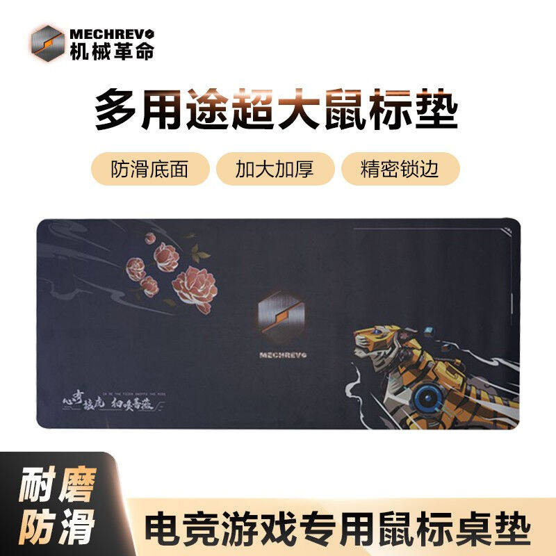机械革命(MECHREVO)原装虎嗅蔷薇系列大号加厚耐磨游戏办公桌垫机使用感如何?