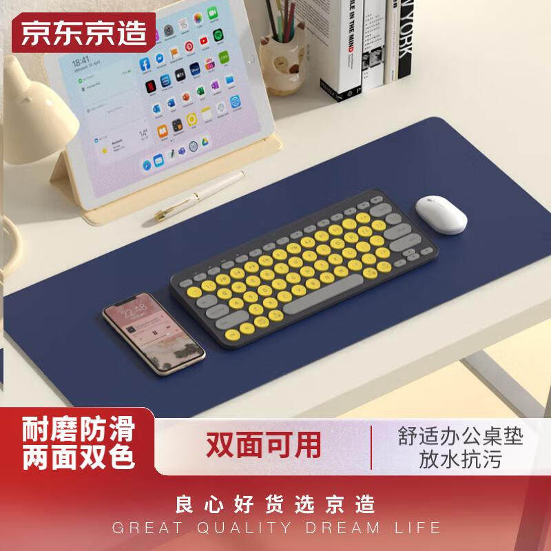京东京造鼠标垫超大号电竞双面桌垫可卷便携笔记本办公书桌垫易清属于什么档次？