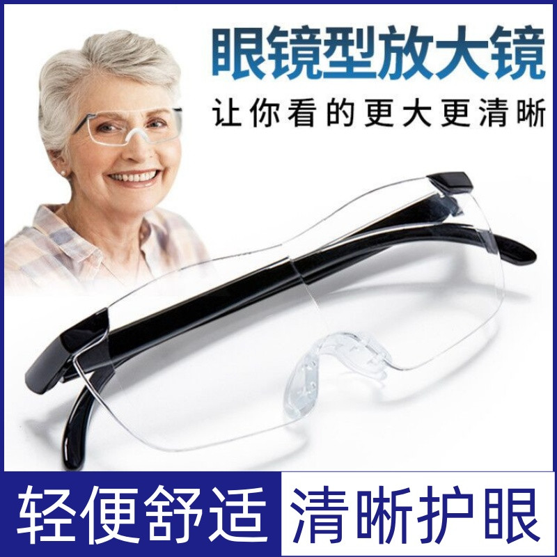 Eyebrow circuit board magnifying glass presbyopic reading magnifying glass long distance eye lens belt wearing multiple