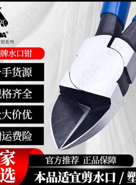 日本进口KEIBA马牌水口钳PL-726/715/716/725塑料模型高达斜口钳