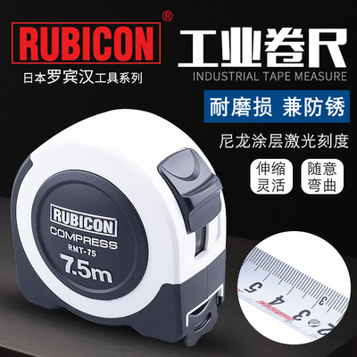 Rubicon/罗宾汉5/5.5/7.5米卷尺